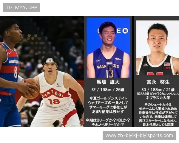 日本NBA球员:日本球员在NBA的表现与影响力